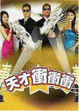 综艺